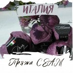 Пряжа Сеам, любимица многих. Италия. Цены от 143р