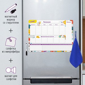 Планинг-трекер на холодильник магнитный СПИСОК ДЕЛ, 42х30 см, с маркером и салфеткой, ЮНЛАНДИЯ, 237852