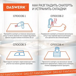 Нет Бренда Коврик-подкладка, скатерть ПВХ прозрачная, гибкое/мягкое стекло, 140х80 см, 0,8 мм, DASWERK, 607670