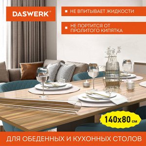 Нет Бренда Коврик-подкладка, скатерть ПВХ прозрачная, гибкое/мягкое стекло, 140х80 см, 0,8 мм, DASWERK, 607670