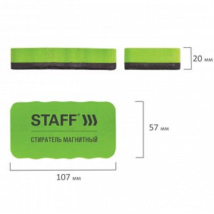 Стиратель магнитный для магнитно-маркерной доски (57х107 мм), упаковка с подвесом, STAFF "Basic", 236750
