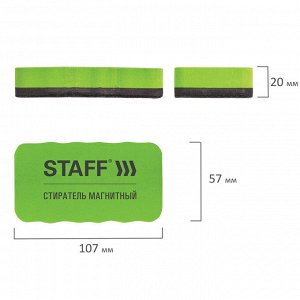 Стиратель магнитный для магнитно-маркерной доски (57х107 мм), упаковка с подвесом, STAFF &quot;Basic&quot;, 236750