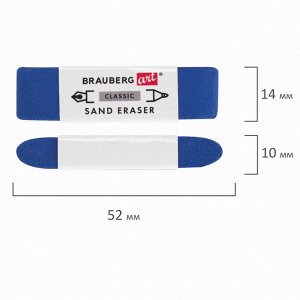 Ластик BRAUBERG ART CLASSIC &quot;SAND ERASER&quot;, 52х14х10 мм, АБРАЗИВНЫЙ ДЛЯ РУЧКИ И КАРАНДАША, 229579