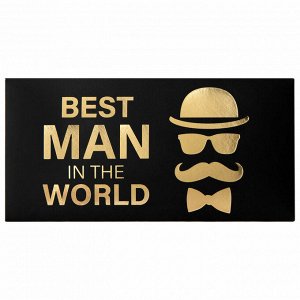 Конверт для денег &quot;BEST MAN IN THE WORLD&quot;, Мужской стиль, 166х82 мм, фольга, ЗОЛОТАЯ СКАЗКА, 113759