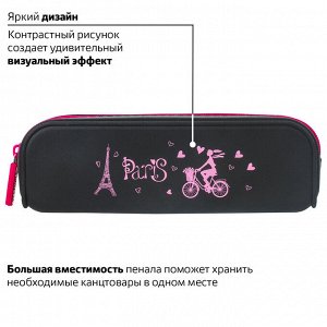 Пенал - косметичка BRAUBERG, силикон, "Paris", 20х5х6 см, 229033