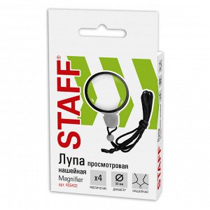 Лупа нашейная 4-х кратное увеличение, STAFF, просмотровая, на шнурке, диаметр 50 мм, 455432