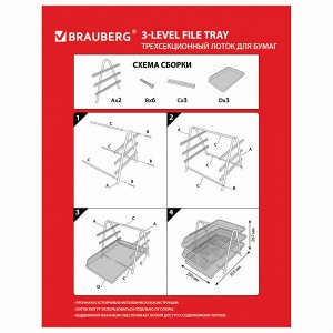 Лоток горизонтальный металлический для бумаг, 3 секции, BRAUBERG "Germanium", А4 (267х355х295 мм), серебристый, 231953