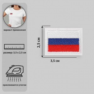 Термоаппликация «Флаг России», 3,5 ? 2,5 см, цвет триколор