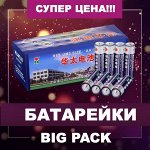 БАТАРЕЙКИ! Огромный выбор для самых разных устройств