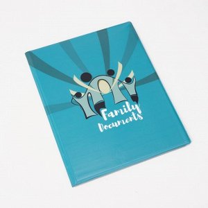 Папка для семейных документов, 4 комплекта, цвет бирюзовый 7817894