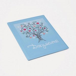 Папка для семейных документов, 3 комплекта, цвет голубой, «Семейное дерево»