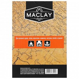 Брикеты для розжига Maclay, 64 шт.