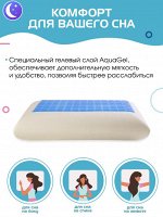 Взрослая подушка ортопедическая Memory Foam AquaGel с эффектом памяти