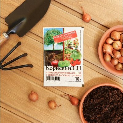 😍 Штучки для дома — Семена и удобрения