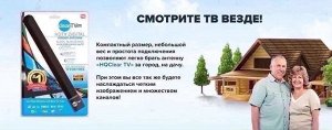 Телевизионная HD антенна Clear TV Key