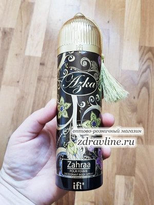 Женский дезодорант Zahraa Azka 200мл