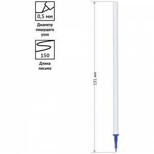 Стержень гелевый СИНИЙ ПИШИ-СТИРАЙ OfficeSpace, 131мм, 0,5мм, стираемые чернила