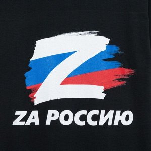 Футболка «Za Россию», с символикой Z, цвет чёрный
