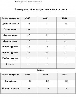 Костюм женский (джемпер, брюки) MIST, чёрный