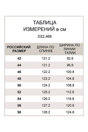 Платье 
            41.D22.466-светло-медовый