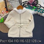 Кардиган детский