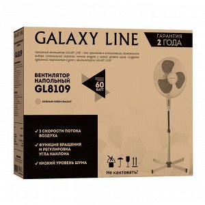 Вентилятор напольный GALAXY LINE GL8109