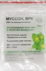 Муссон 1мл