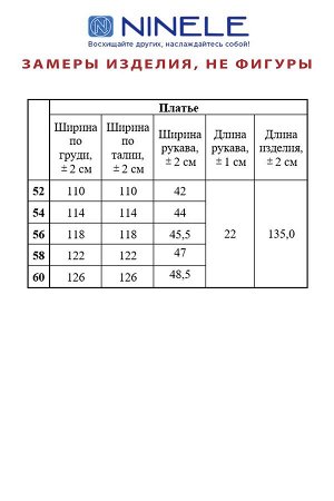 Ninele Повседневное платье