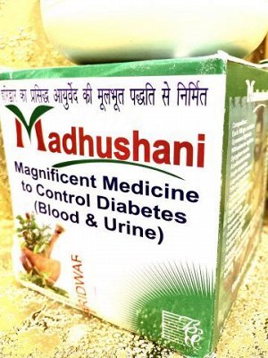 Мадхунашини Madhunashini  диабет I и II типов порошок ДО января 2022 года