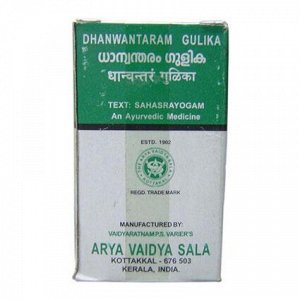Дханвантарам гулика Dhanwantharam gulika Kottakkal 100 таб, астма, икота, боль в груди, ревматизм