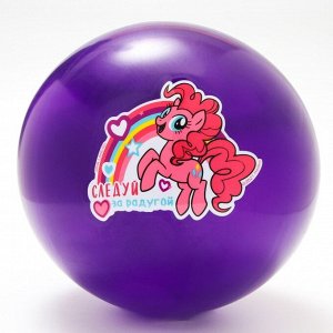 Мяч детский &quot;Следуй за радугой&quot; 16 см, My Little Pony, 50 гр, цвета микс