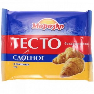 Тесто, слоеное бездрожжевое (пласт) , Морозко, 400 г.