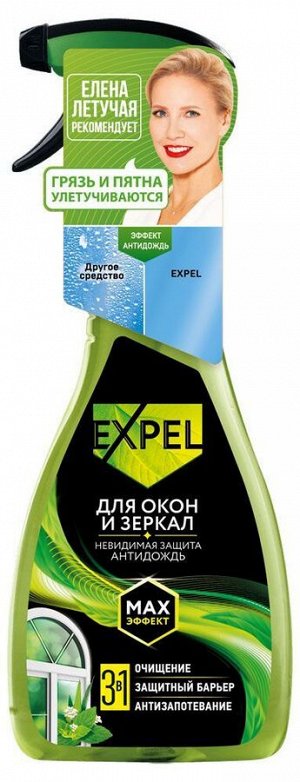 Спрей для мытья стёкол и зеркал Expel Антидождь, 450 мл
