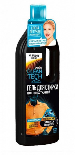 Салтон Гель для стирки для цветных тканей Salton CleanTech, 750 мл