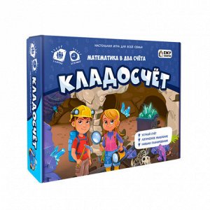 Игра настольная. Серия Играй с умом. Кладосчёт. ГЕОДОМ