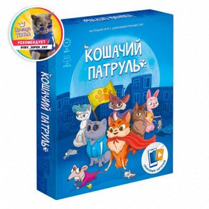 Игра настольная + Дополненная реальность. Кошачий патруль. Серия Игры для компании. ГЕОДОМ