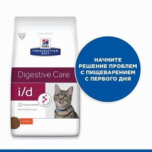 Hill's Prescription Diet i/d Digestive Care Сухой диетический корм для кошек при расстройствах пищеварения жкт с курицей 400 гр