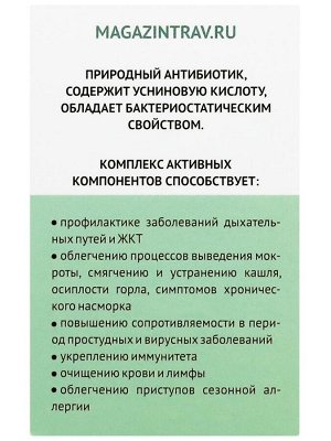 Исландский мох в капсулах "АлтайКор № 12", 60 шт.