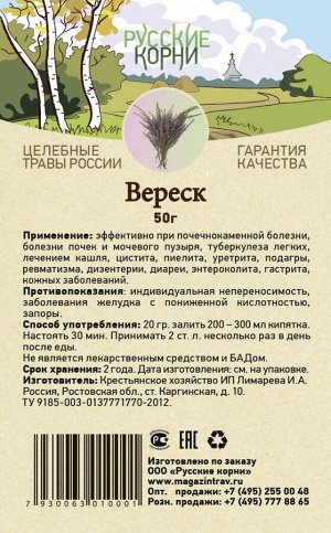 Вереск обыкновенный