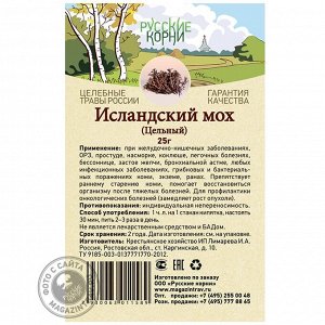 Исландский мох цельный