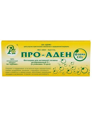 Свечи Про-Аден Флюид СО2 с прополисом, календулой и лечебной грязью, 10 шт