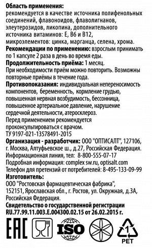 Гепато Комплекс СВ Гепатопротектор Детокс Капсулы № 60 по 350 мг