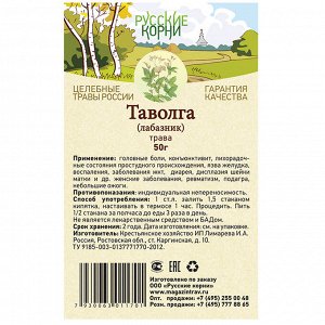 Таволга (лабазник) трава 50 гр.