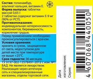 Бактрум Детокс Натуральный пребиотик с бифидогенным эффектом Таблетки № 60 по 650 мг.