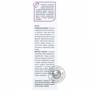 Сустарад Картемия в капсулах по 0,5 гр.