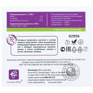 Сустарад концентрат для суставов