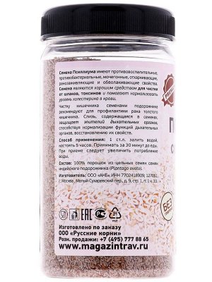 Псиллиум семена ВНИМАНИЕ! Снижение цены