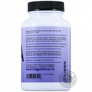 Комплекс ZMA Zinc+Mg+B6 (90 капсул) РК