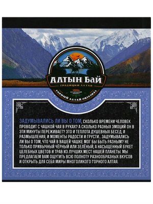 Сбор трав для витаминного чая Горный мир