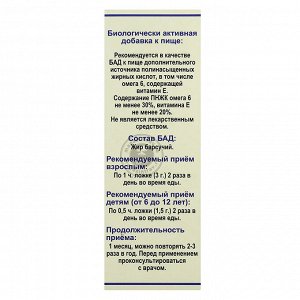 Барсучий жир натуральный купить в Москве от кашля при бронхите
